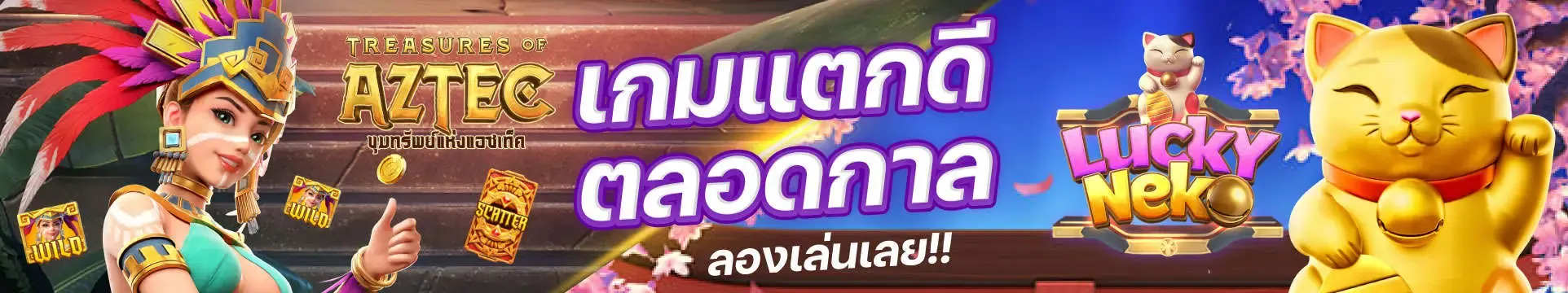 ทดลองเล่นสล็อตฟรีpgทั้งหมด
