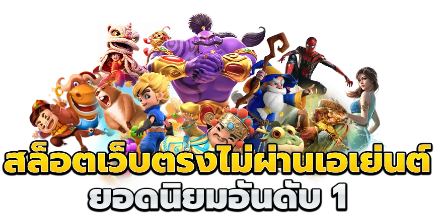 เทคนิคการเล่นสล็อตให้ได้โบนัสpantip